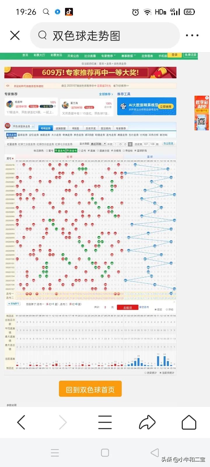 下载香港澳门开奖,最佳精选数据资料_手机版24.02.60