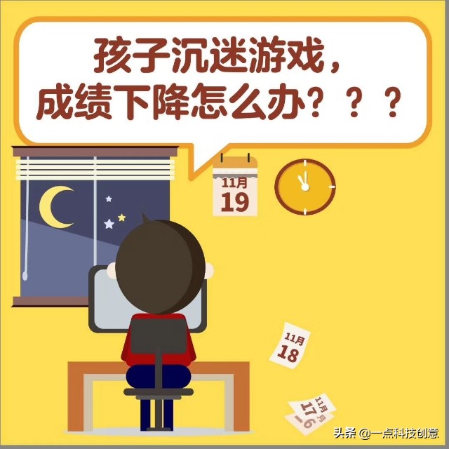 沉迷网络游戏的小孩子,最佳精选数据资料_手机版24.02.60