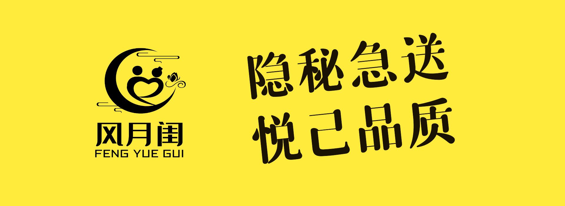 卖情趣成人用品的店铺名有哪些,最佳精选数据资料_手机版24.02.60