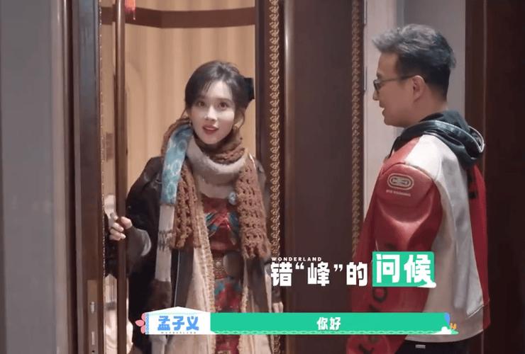 2025新澳门正版新澳免费资本和汪峰被孟子义卸妆与孟子义汪峰什么节目