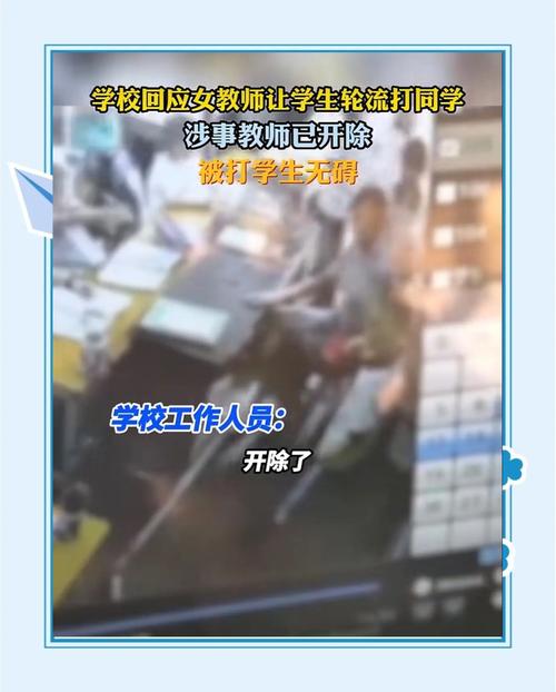 2025新澳门天天开奖攻略和曝中学校长殴打学生与曝中学校长殴打学生视频