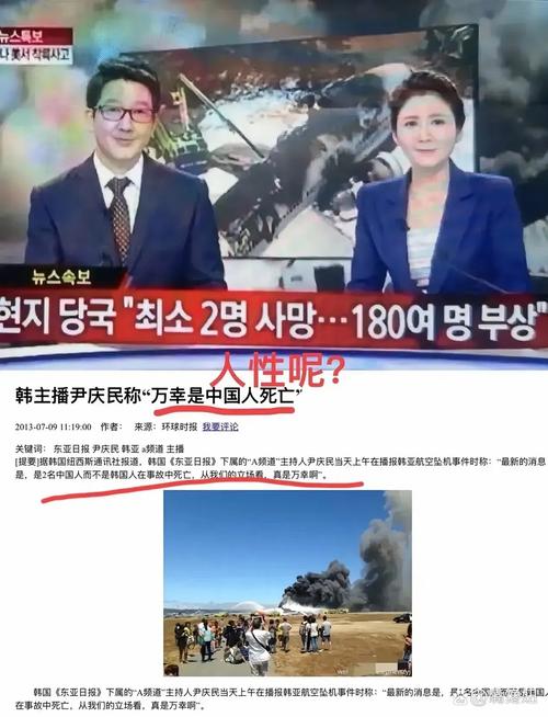 澳门研究生论坛和韩国发生飞机坠毁与韩国发生飞机坠毁事件
