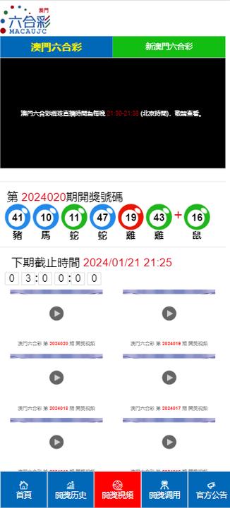 2025澳门天天开好彩大全开奖记录和韩国发生飞机坠毁与韩国发生飞机坠毁事件