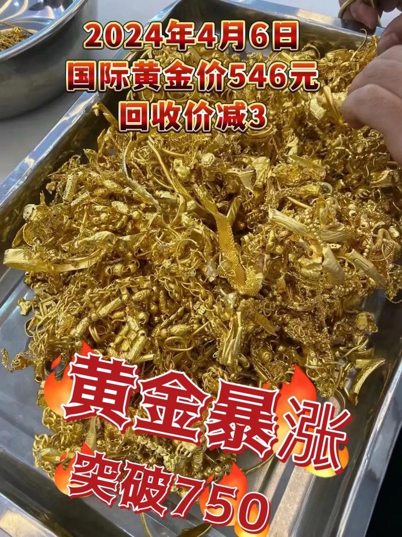 新澳门2025年正版免费和40万黄金当垃圾丢了与40万黄金当垃圾丢了会怎样