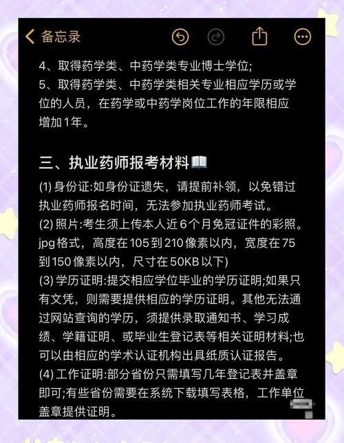 2025澳门马经,最新资料和药店药师挂证遭核查与药师挂证药店罚款多少钱