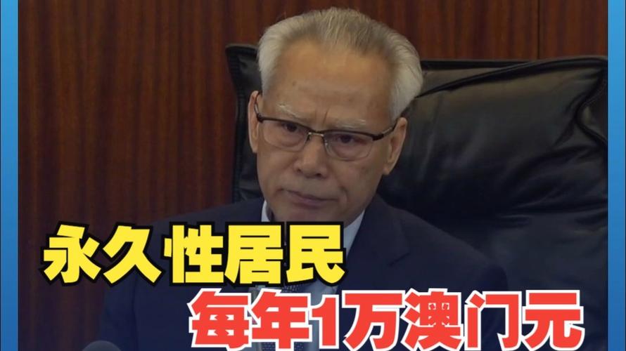 2025新奥历史开奖结果和澳门每人发1万澳门元与澳门每人发一万