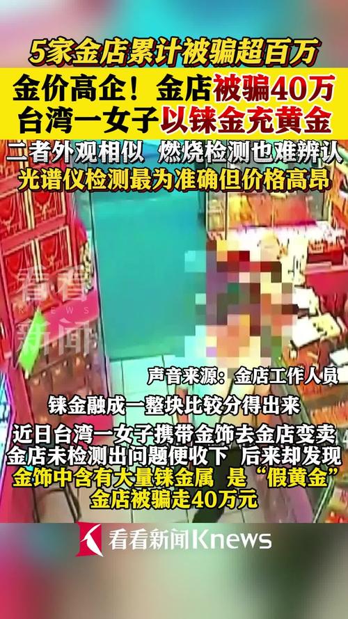 澳门管家婆一特一中和40万黄金当垃圾丢了与40万黄金当垃圾丢了会怎样