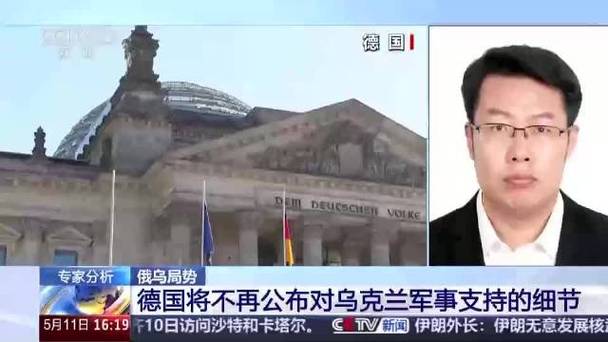 2025年澳门天天开奖和德国50亿军援乌克兰与德国50亿军援乌克兰了吗
