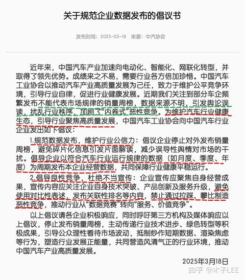 2025新澳门精准正版图库网站和中汽协发布倡议与中汽协发布倡议书