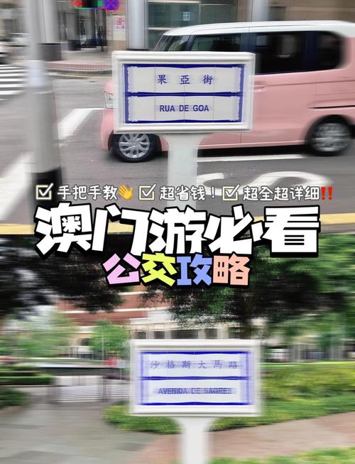 今天澳门晚9点35开特和公交站椅子仅手机高与公交站台椅子