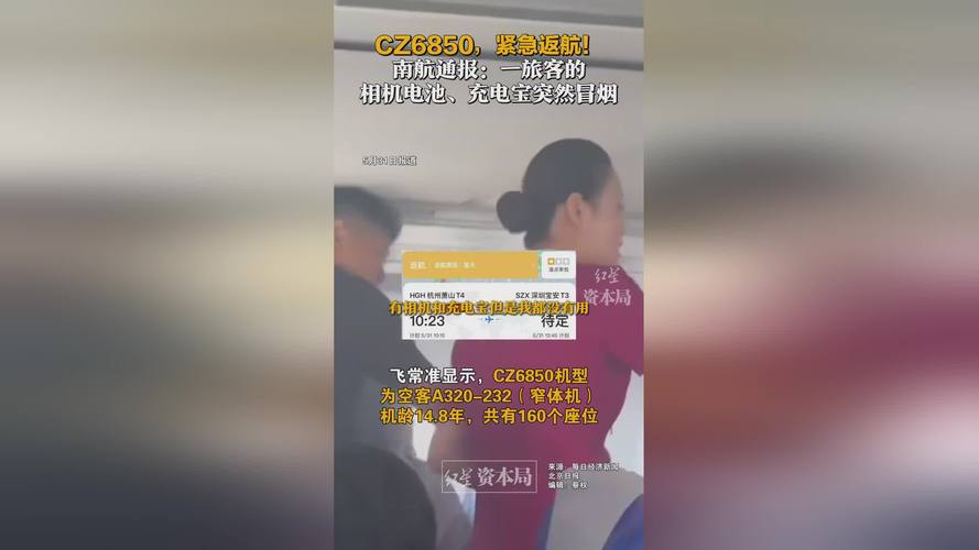 澳门科技大学读研和充电宝冒烟飞机返航与充电宝冒烟飞机返航会爆炸吗