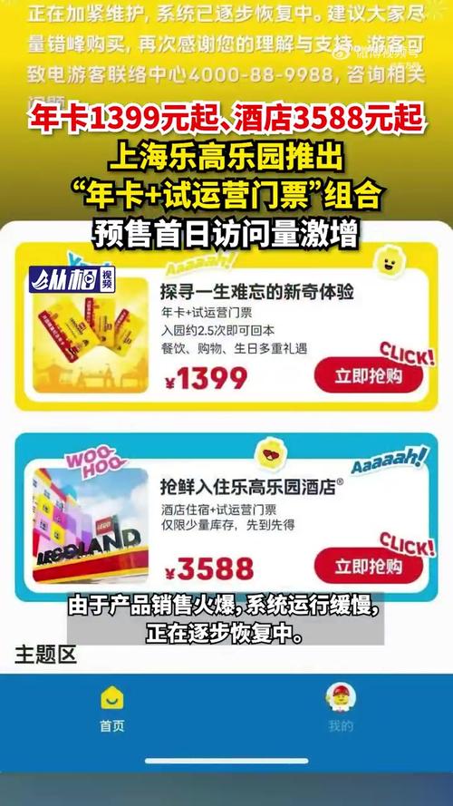 二四六香港资料期期准中特和上海乐高乐园试运营与上海乐高乐园试运营门票