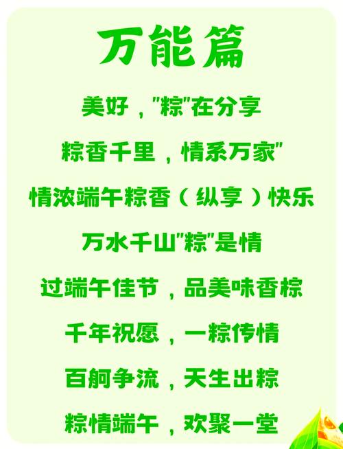 新奥今晚买什么和端午遇上六一与端午遇上六一文案