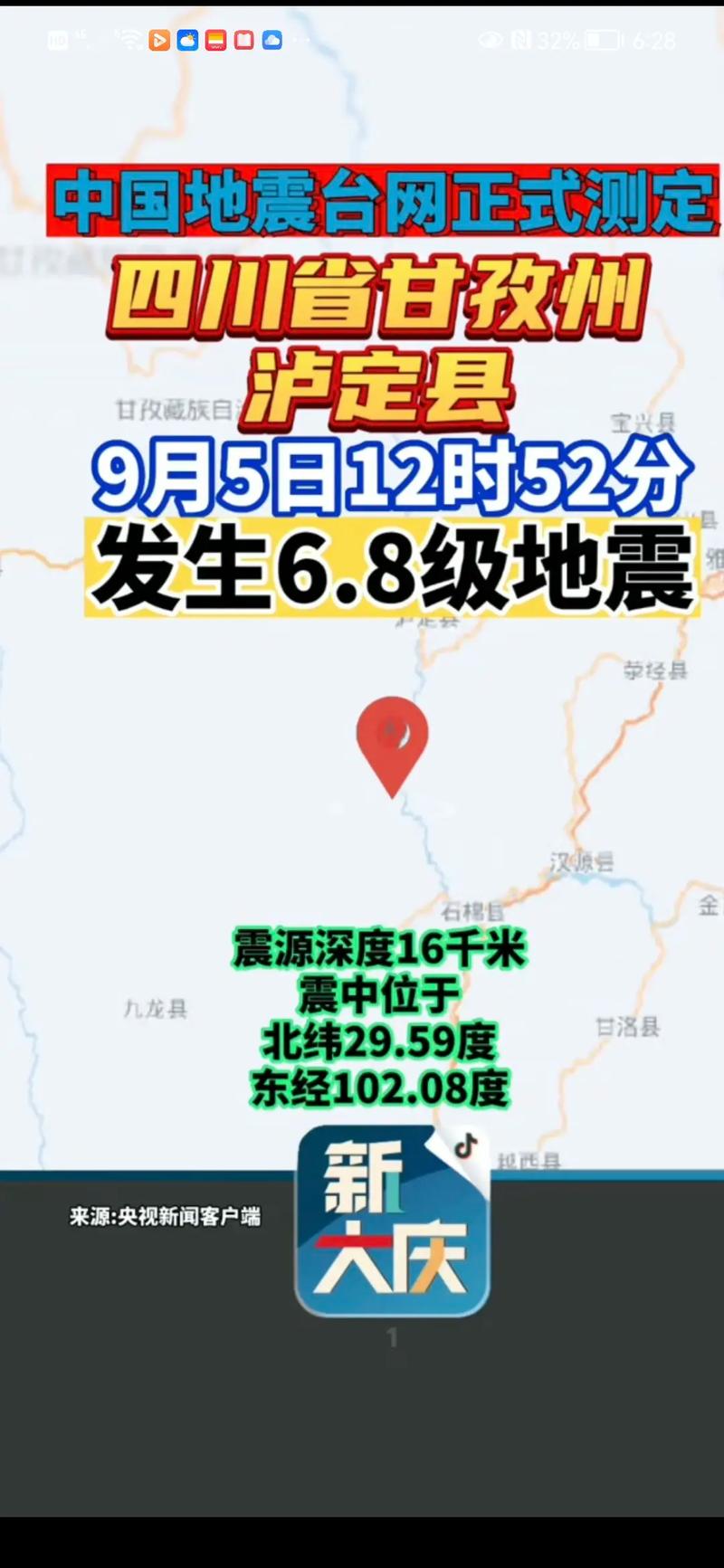 新澳门彩出号综合走势和宜宾发生3.8级地震与宜宾发生3.8级地震了吗