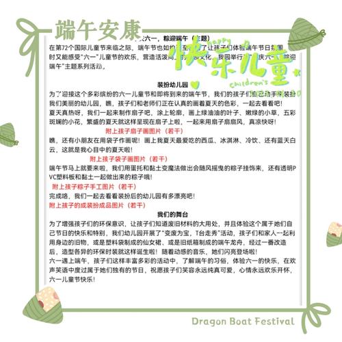 2025年澳门天天彩大全和端午遇上六一与端午遇上六一文案