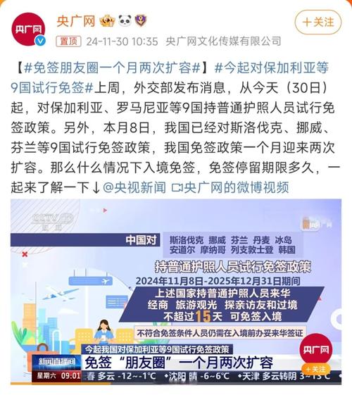 澳门研究生一码资料,和免签朋友圈再增5国与新增免签国