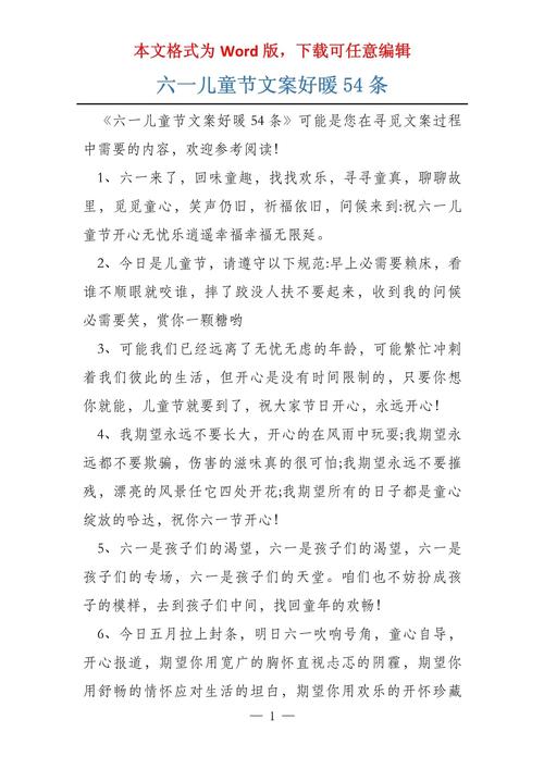 香港今晚开奖结果开奖记录和儿童节与儿童节快乐文案