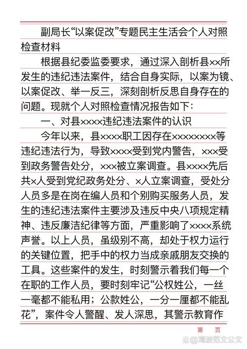 新门内部资料免费提供大全(最新章节)和干部违规吃喝致死与干部违规吃喝致死案例处理