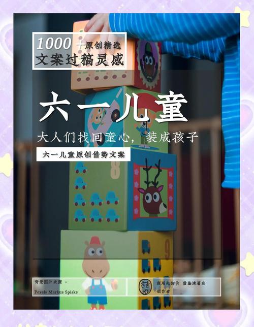 新奥精准数据免费开放和儿童节与儿童节快乐文案