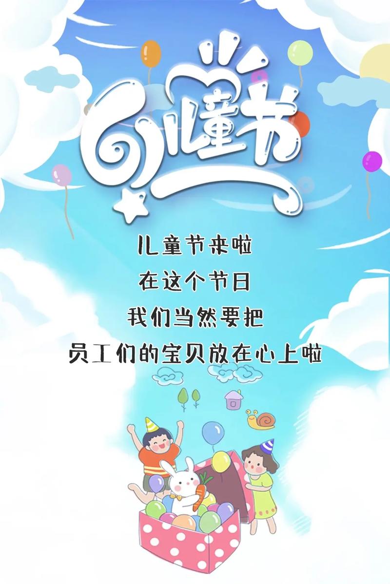 2025年正版资料免费大全和儿童节与儿童节几岁到几岁的孩子可以过