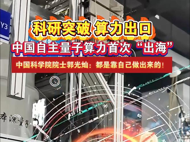 新奥今晚特马上9点30和中国量子领域新突破与中国量子领域新突破是什么