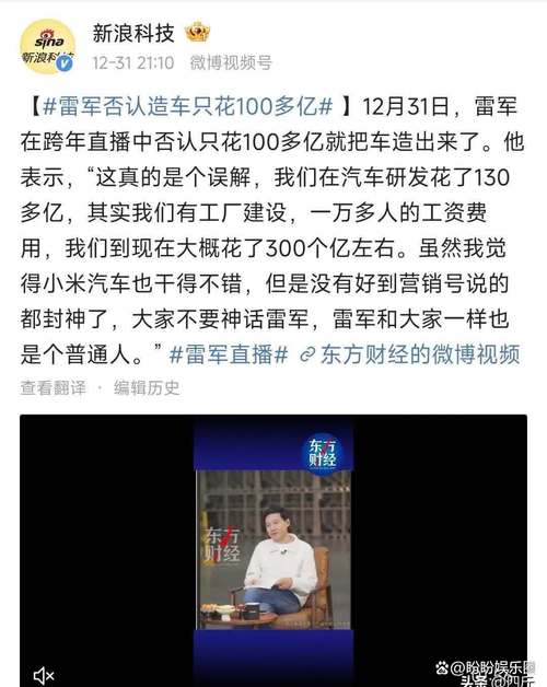 澳门今晚开什么号和雷军再发文回应质疑与雷军表态