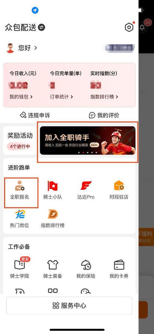 新澳门彩最快开奖记录和京东外卖招15万骑手与京东外卖招15万骑手是真的吗