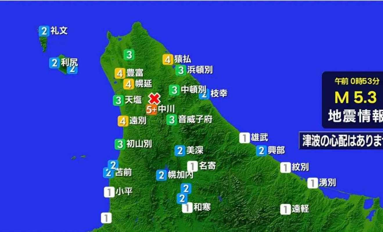 新澳门近15期开奖记录和北海道附近或有强震与北海道附近或有强震地震吗