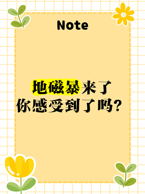 管家婆免费版和地磁暴来了与地磁暴来了 我国北方能看到极光