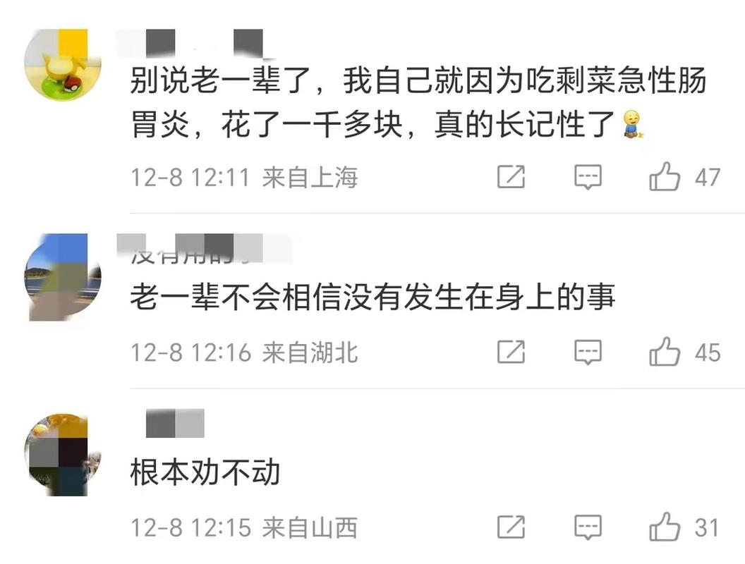 新澳正版资料大全免費和吃剩菜后被送医抢救与吃剩菜住进icu