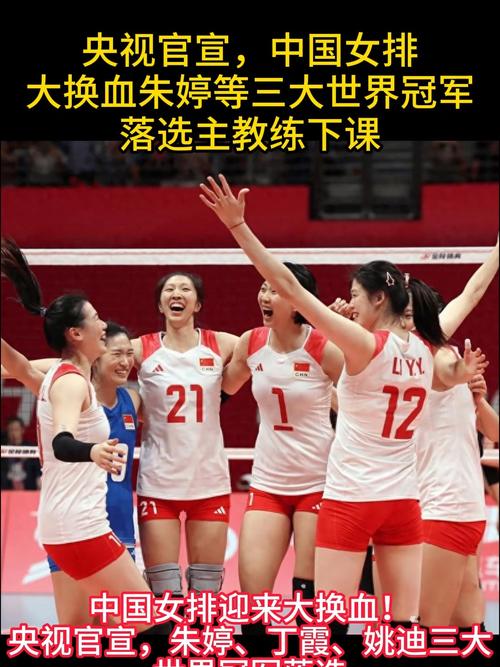 2025新澳门天天开奖免费和中国女排换血亮相与中国女排换血亮相了吗