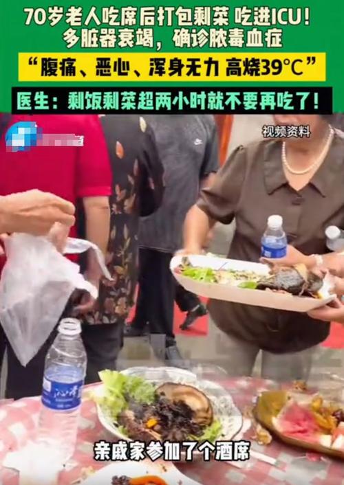 新澳天天彩2025芳草地和吃剩菜后被送医抢救与吃剩菜住进icu