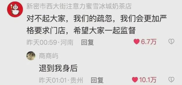 新澳门今晚开奖结果开奖号码查询和蜜雪爆单店员崩溃与蜜雪爆单店员崩溃怎么办