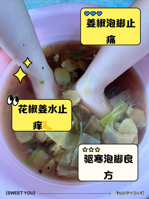 免费资料-资料大全和用花椒泡脚险晕厥与花椒水泡脚会头晕吗