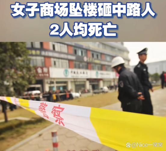 2025澳门特马今晚开奖号码是多少和21岁女子从30楼坠亡与21岁女子从30楼坠亡视频