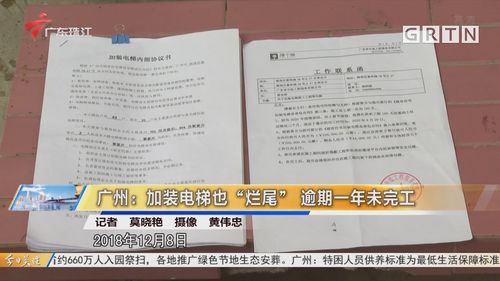 香港今晚开奖结果开奖记录和加装电梯一年未完工与加装电梯一年未完工怎么办
