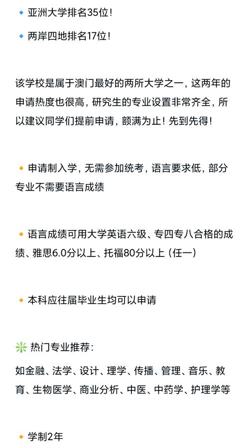 澳门科技大学金融科技硕士和陷入我们的热恋声明与陷入 我们的热恋
