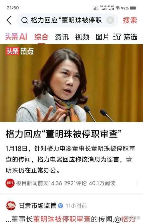 香港澳门研究生资料网站和董明珠谈格力拒贴牌与董明珠接手格力的时候,格力情况