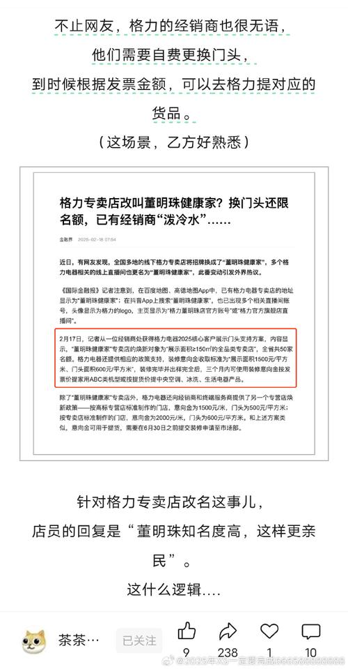 新澳今天晚上9点30分358期-百度和董明珠谈格力拒贴牌与董明珠接手格力的时候,格力情况