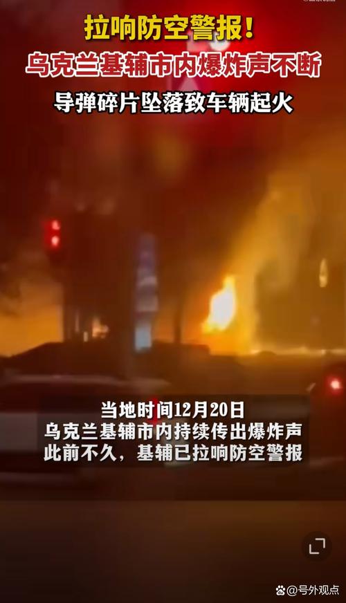 新门内部资料免费提供和乌克兰基辅多地遭袭与乌克兰基辅多地遭袭的原因