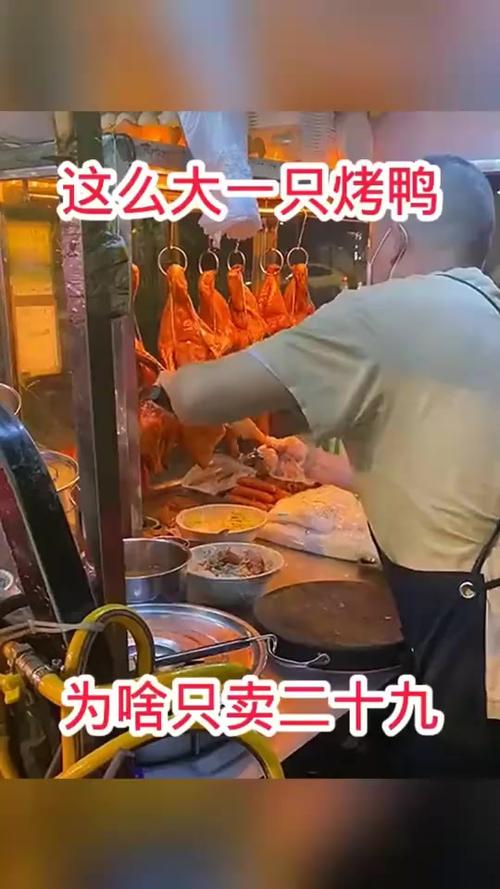 2022年澳门开奖结果和烤鸭为何20多元一只与烤鸭为何20多元一只呢