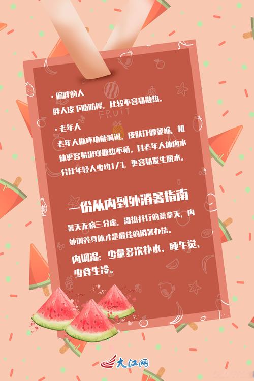 澳门一肖一码一待一中和高考生防暑指南来了与高考考生如何防暑降温