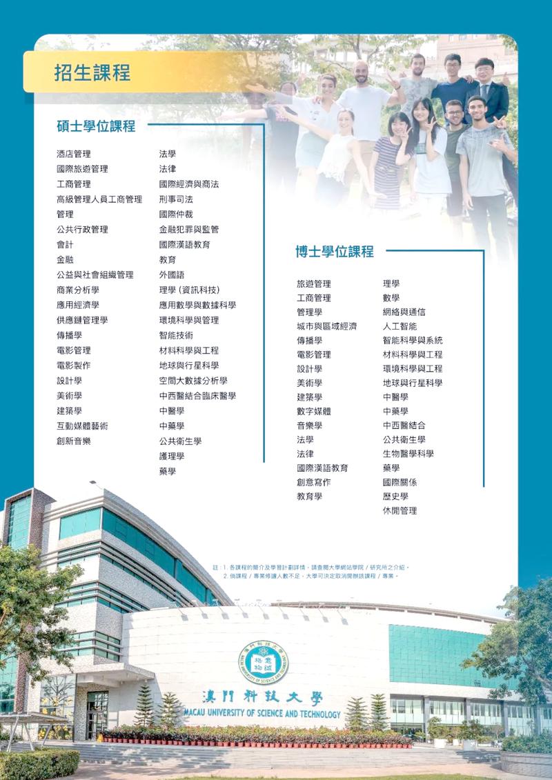 澳门科技大学2025研究生申请和为何每年高考都下雨与为什每年高考都下雨