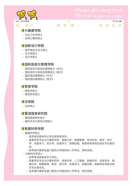 澳门研究生申请条件和7月广东将举办粤超与粤超联赛介绍